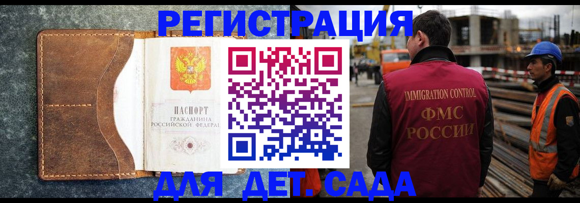 прописка для школы в Чкаловске