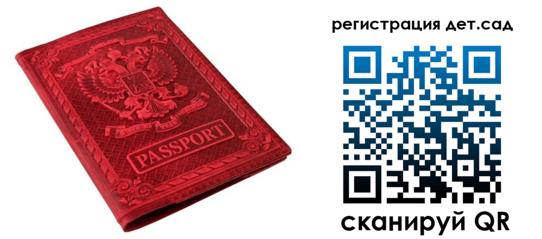 временная регистрация в Чкаловске