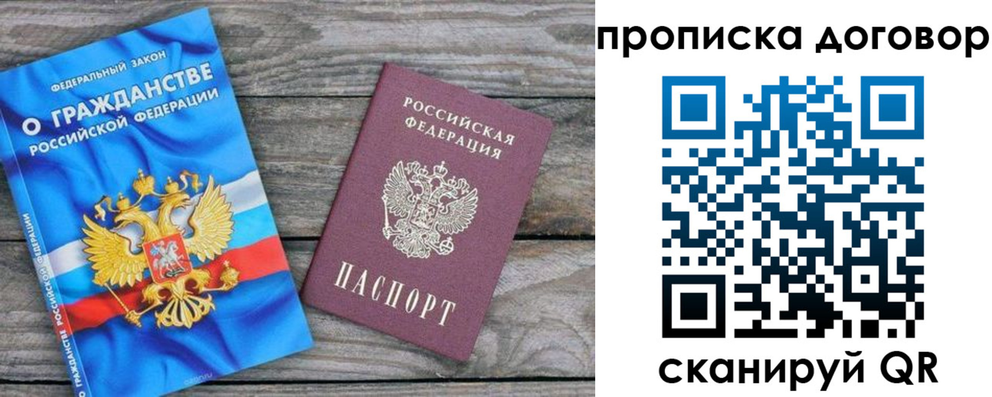 прописка паспорт в Чкаловске