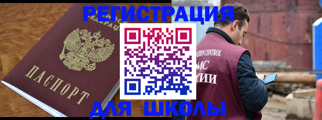 регистрация в Чкаловске