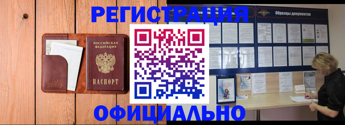 прописка от собственника в Чкаловске