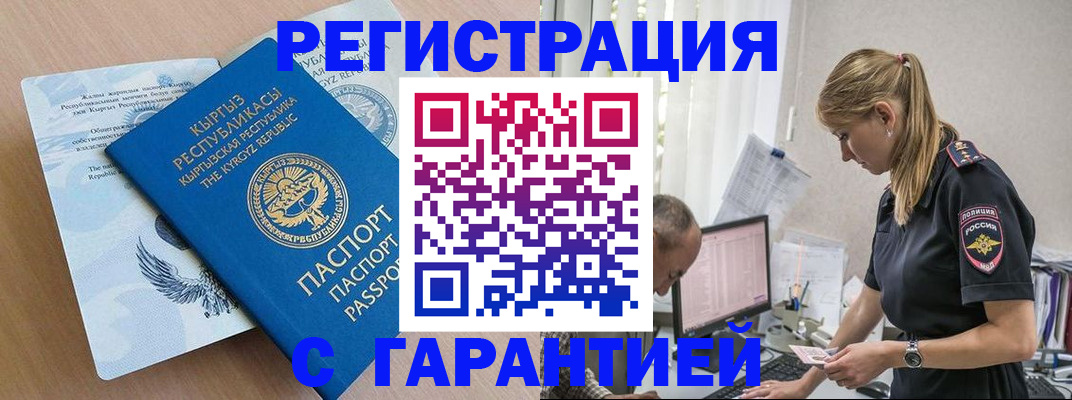 прописка для школы в Чкаловске